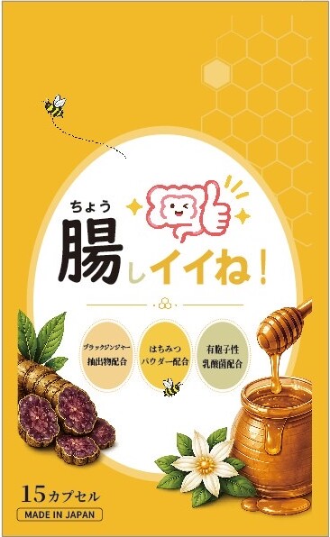 健康食品『腸イイね!』のパッケージ表面